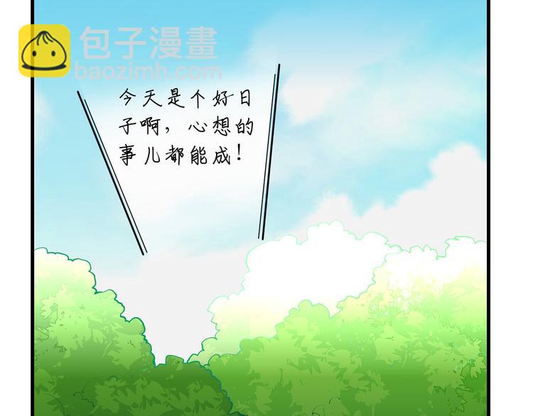 我和妹子們的荒島餘生 - 第14話 守洞逮兔(2/2) - 7