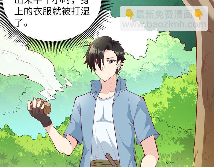 我和妹子們的荒島餘生 - 第14話 守洞逮兔(1/2) - 7