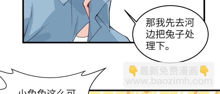 我和妹子們的荒島餘生 - 第14話 守洞逮兔(2/2) - 7