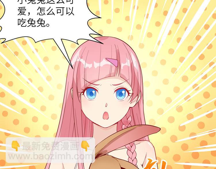 我和妹子們的荒島餘生 - 第14話 守洞逮兔(2/2) - 1