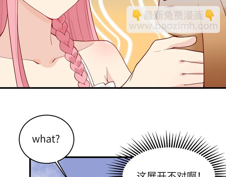 我和妹子們的荒島餘生 - 第14話 守洞逮兔(2/2) - 5