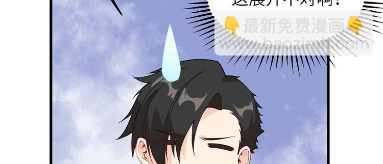 我和妹子們的荒島餘生 - 第14話 守洞逮兔(2/2) - 6