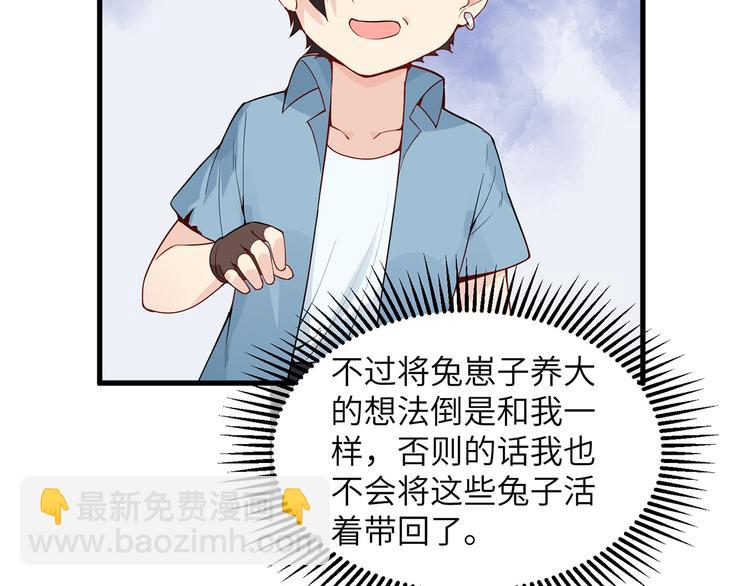 我和妹子們的荒島餘生 - 第14話 守洞逮兔(2/2) - 7