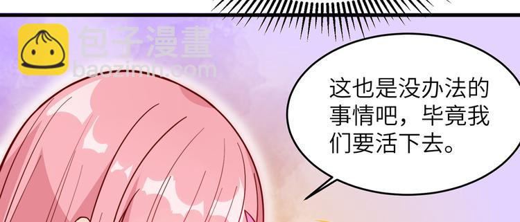 我和妹子們的荒島餘生 - 第14話 守洞逮兔(2/2) - 1