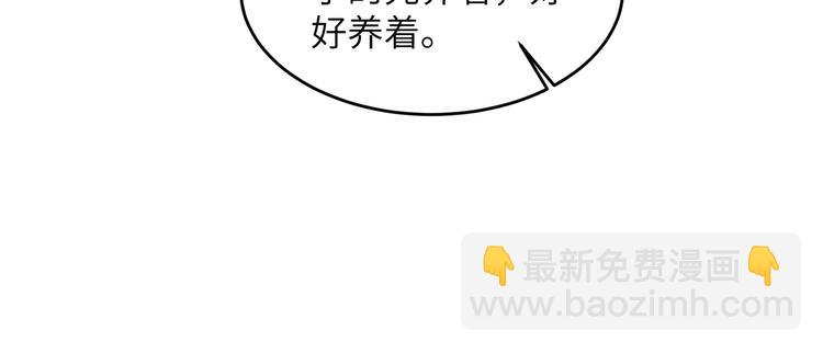 我和妹子們的荒島餘生 - 第14話 守洞逮兔(2/2) - 3