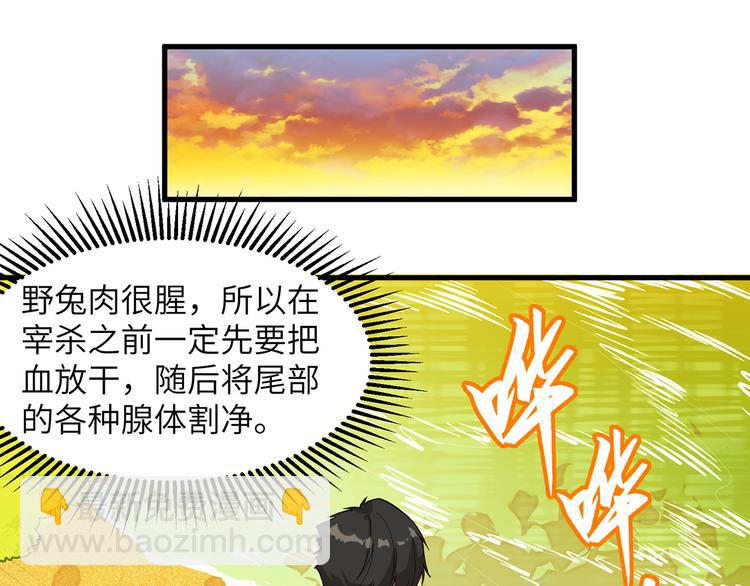 我和妹子們的荒島餘生 - 第14話 守洞逮兔(2/2) - 4