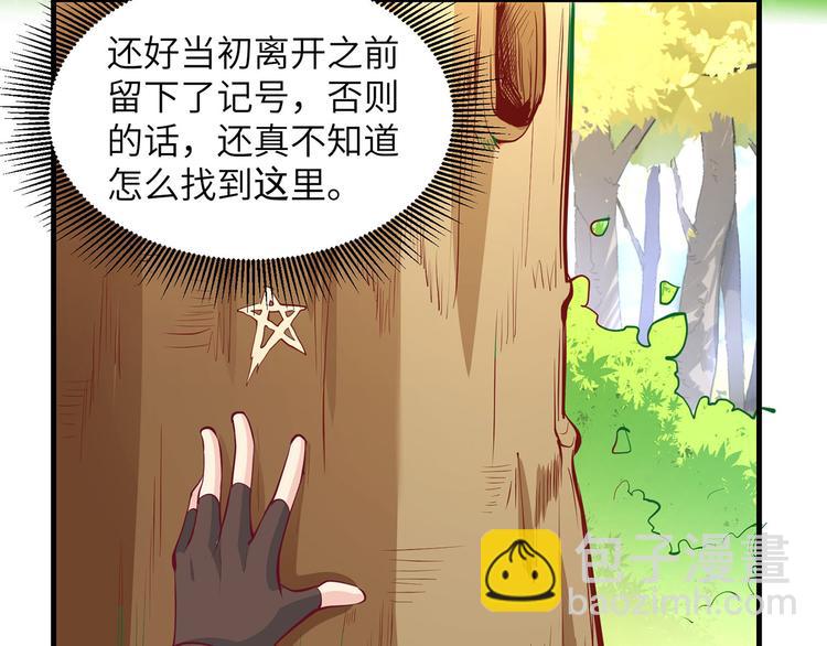 我和妹子們的荒島餘生 - 第14話 守洞逮兔(1/2) - 1