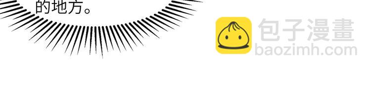 我和妹子們的荒島餘生 - 第14話 守洞逮兔(2/2) - 2