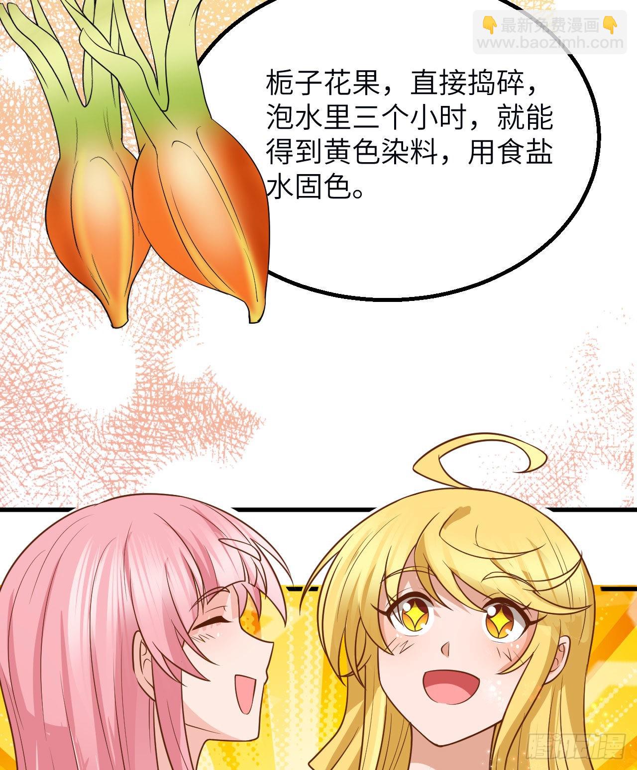 我和妹子們的荒島餘生 - 141 新衣服(1/2) - 8