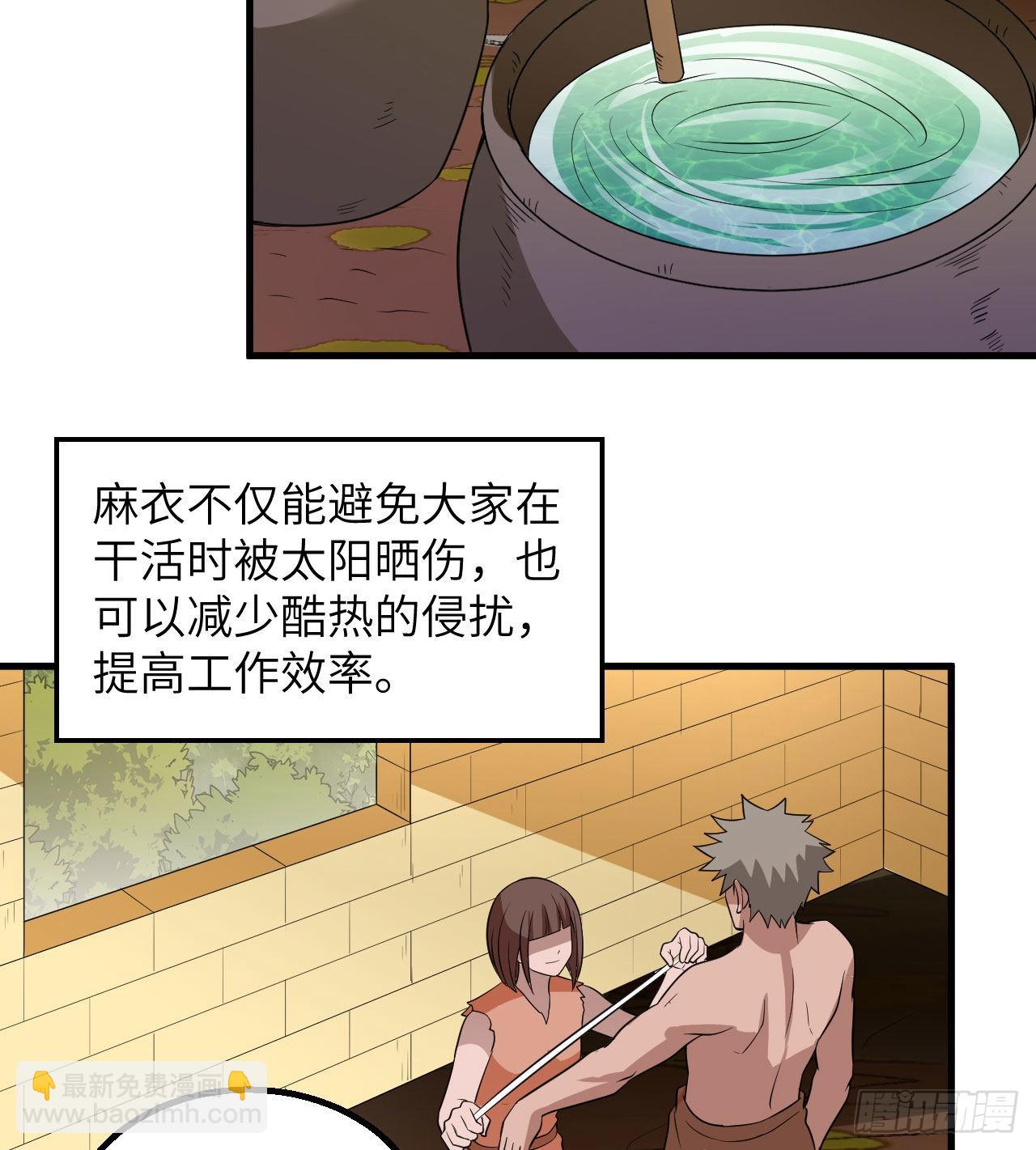 我和妹子們的荒島餘生 - 141 新衣服(1/2) - 4