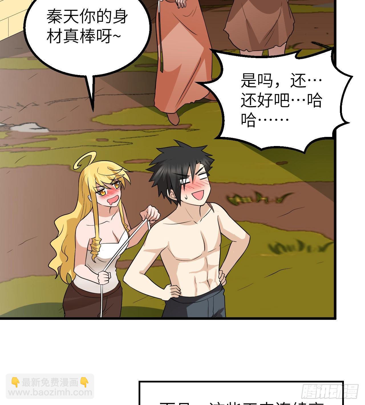 我和妹子們的荒島餘生 - 141 新衣服(1/2) - 5