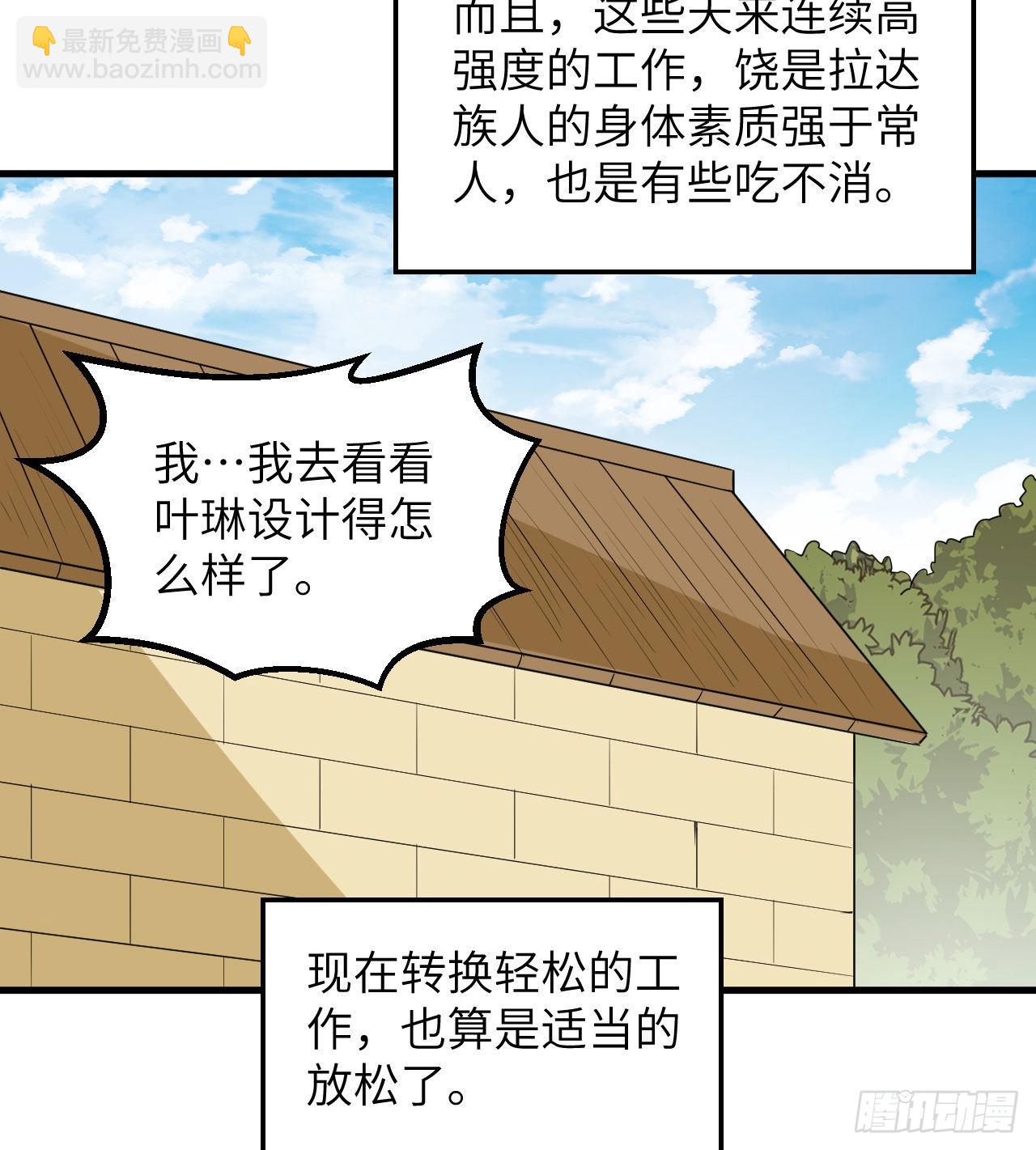 我和妹子們的荒島餘生 - 141 新衣服(1/2) - 6