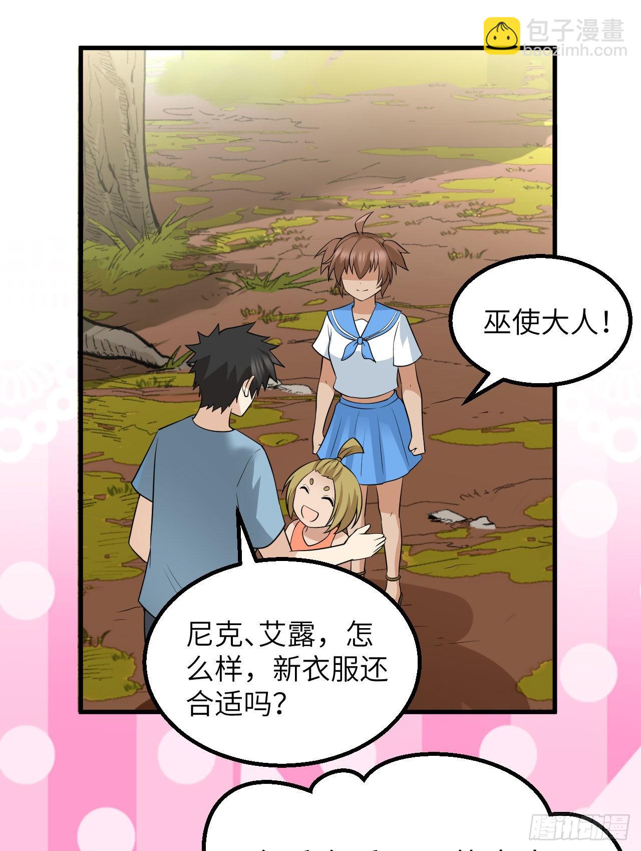 我和妹子們的荒島餘生 - 141 新衣服(1/2) - 6