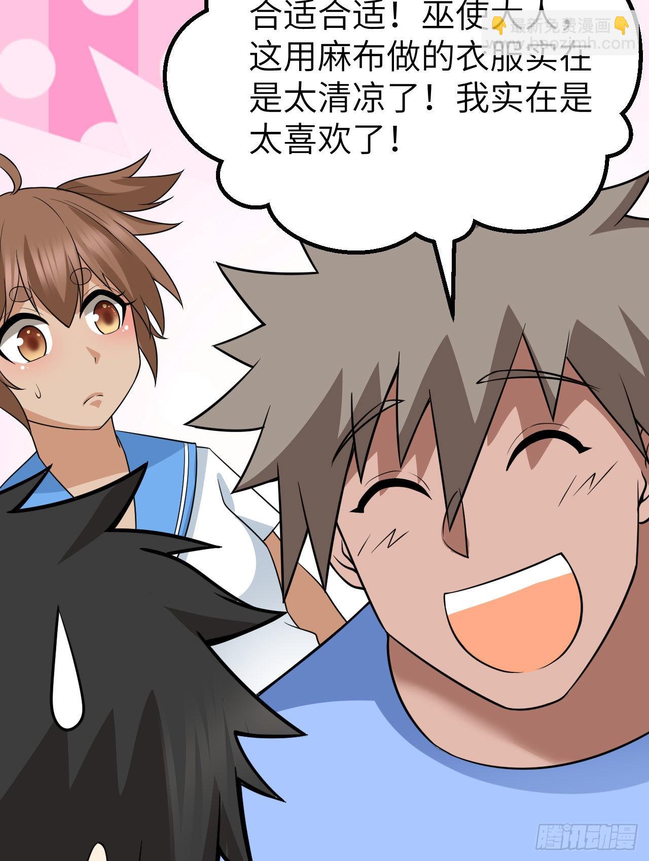 我和妹子們的荒島餘生 - 141 新衣服(1/2) - 7