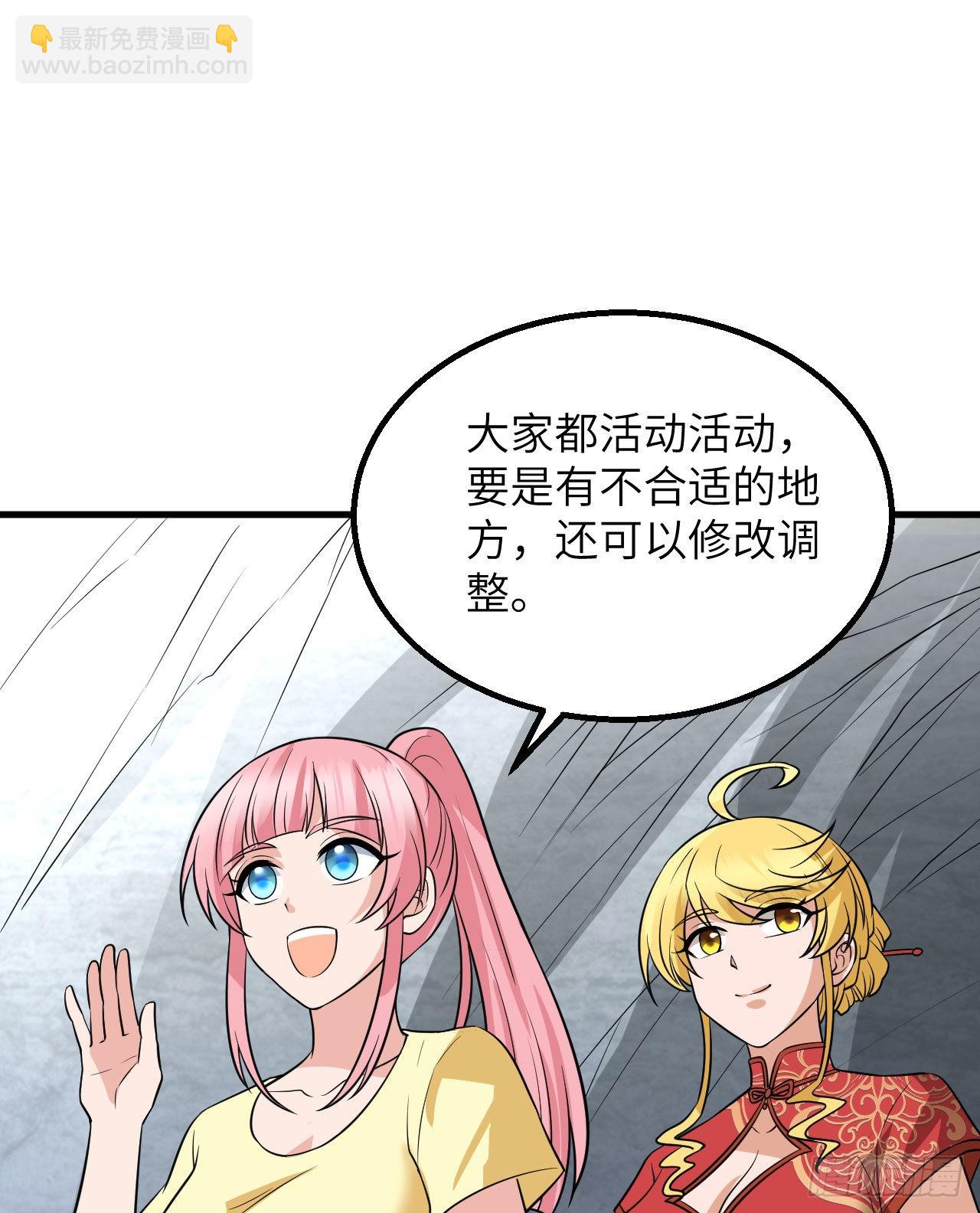 我和妹子們的荒島餘生 - 141 新衣服(1/2) - 1