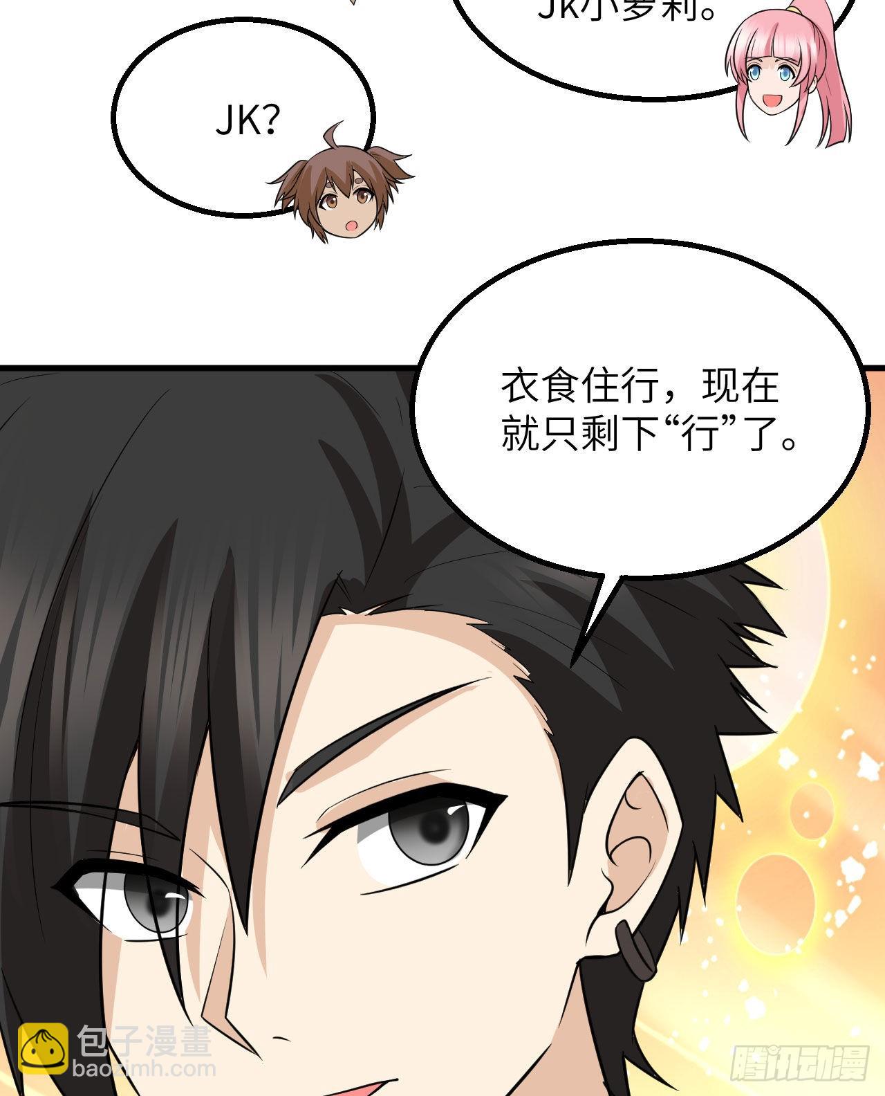 我和妹子們的荒島餘生 - 141 新衣服(2/2) - 2