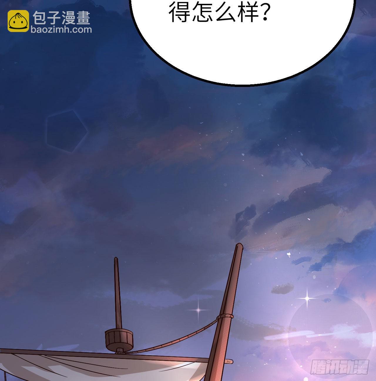 我和妹子們的荒島餘生 - 143 火山爆發(2/2) - 3