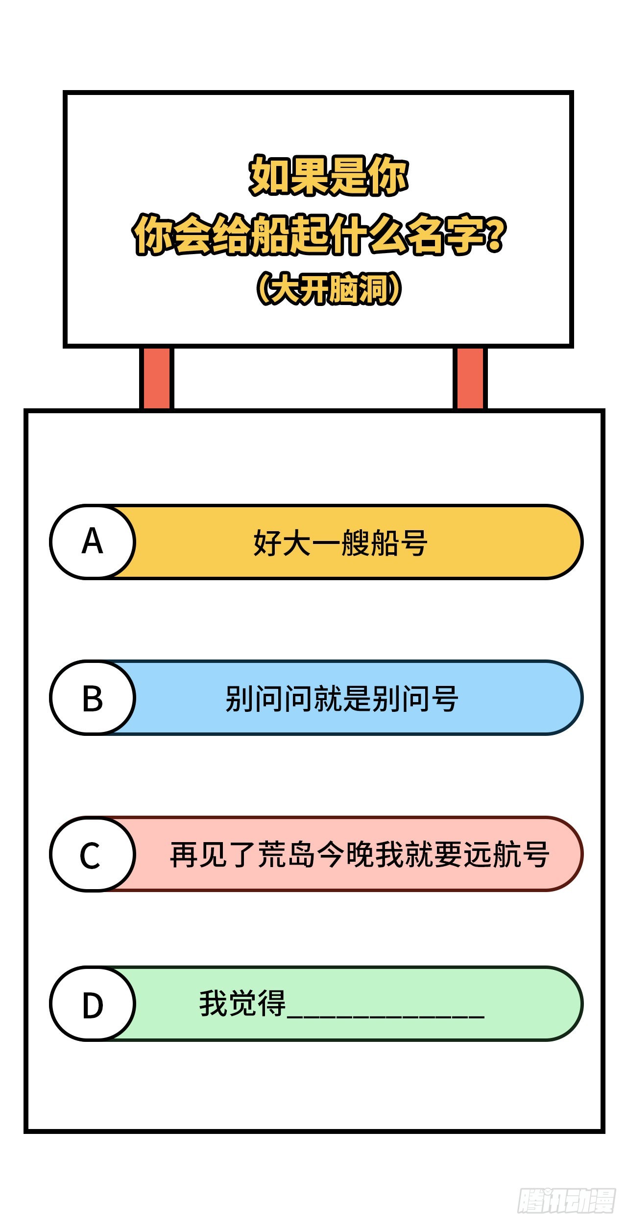 我和妹子們的荒島餘生 - 143 火山爆發(2/2) - 2