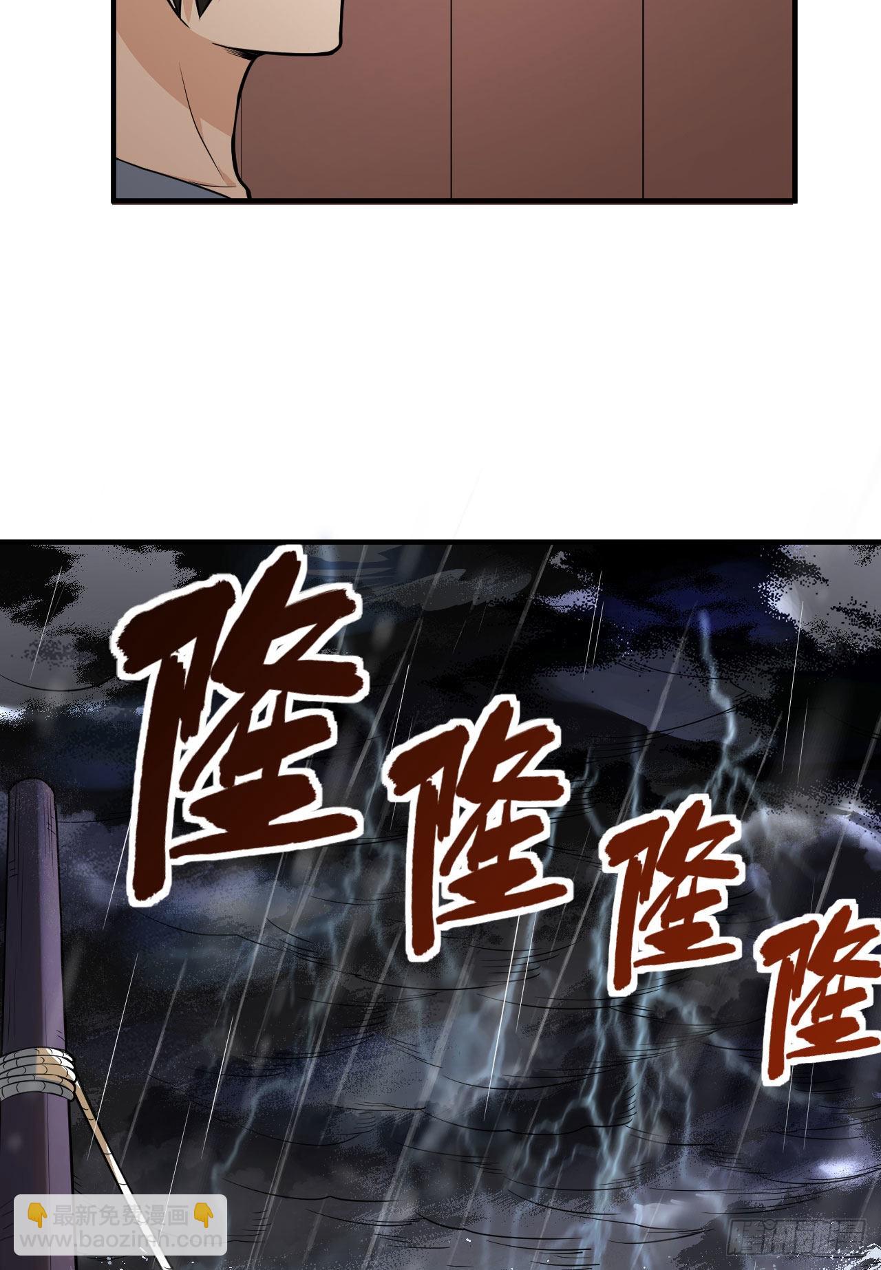 我和妹子們的荒島餘生 - 145 利維坦現身 - 2