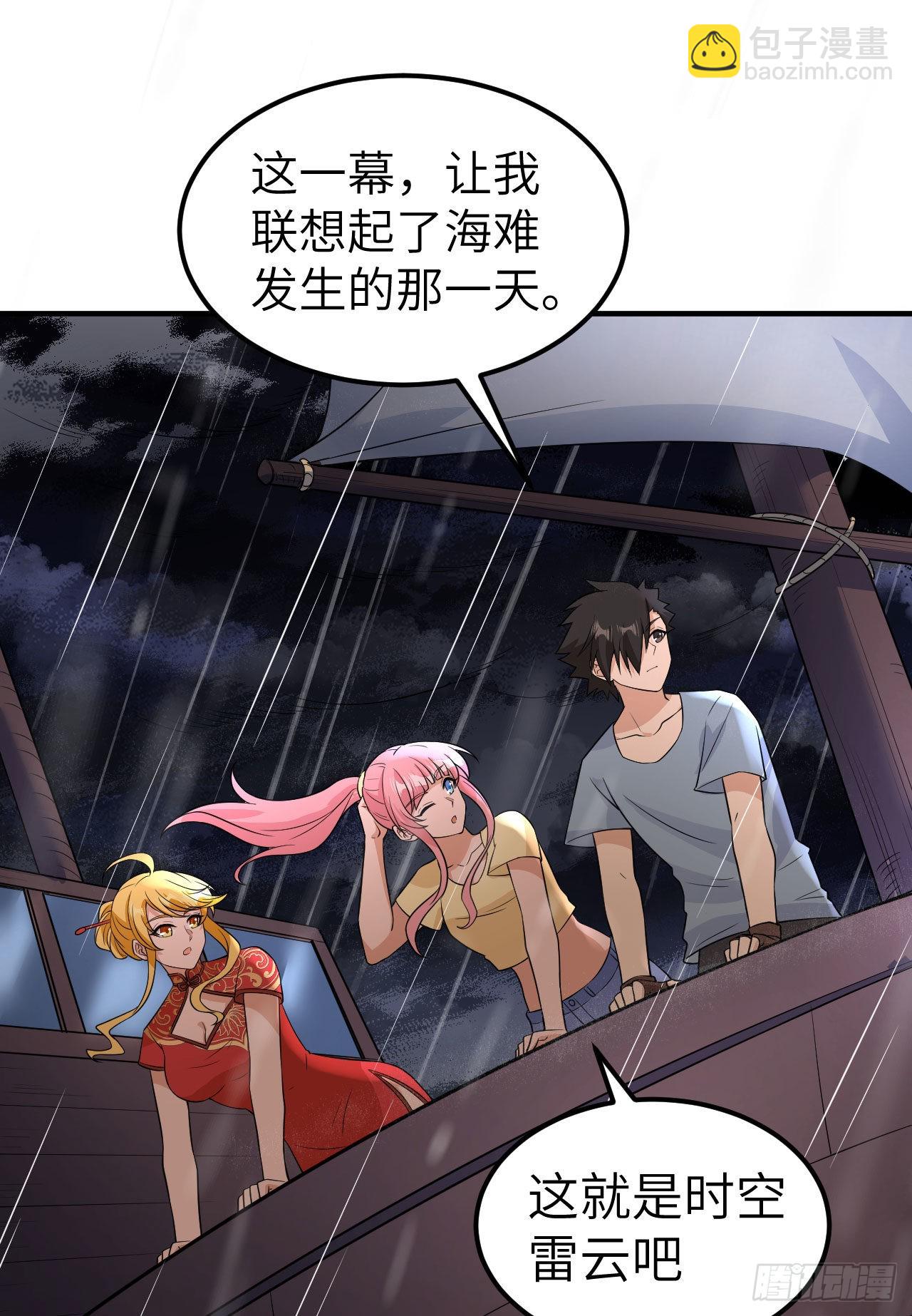 我和妹子們的荒島餘生 - 145 利維坦現身 - 4