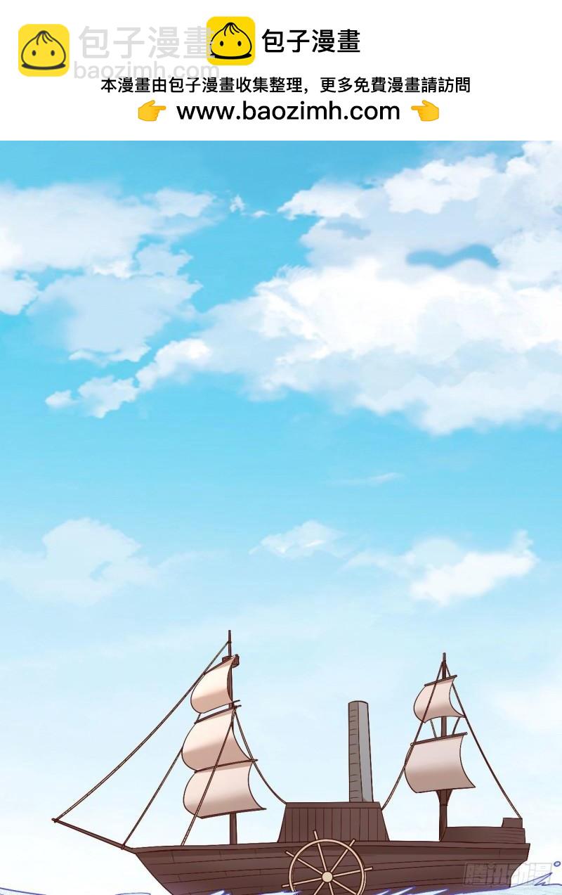 我和妹子們的荒島餘生 - 145 利維坦現身 - 2