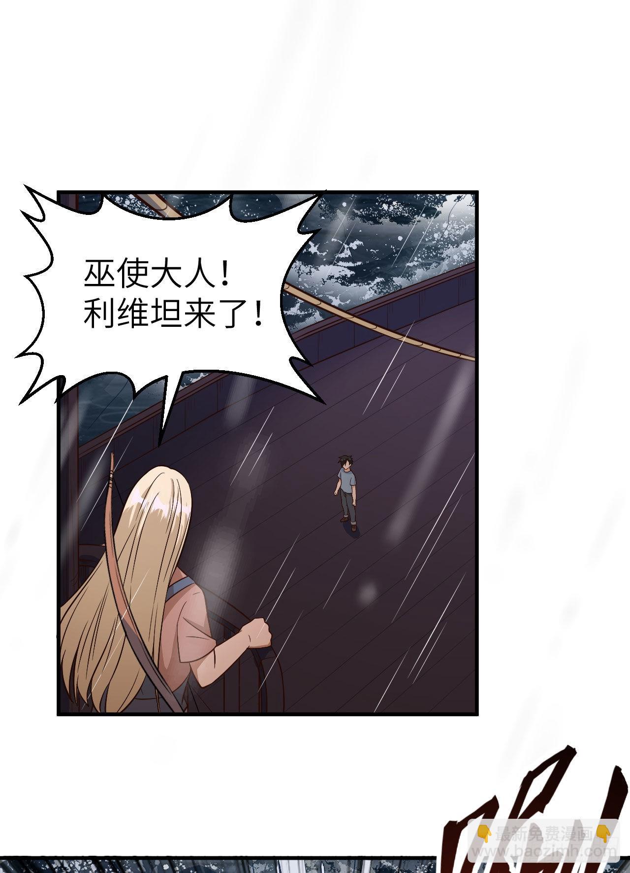 我和妹子們的荒島餘生 - 145 利維坦現身 - 5