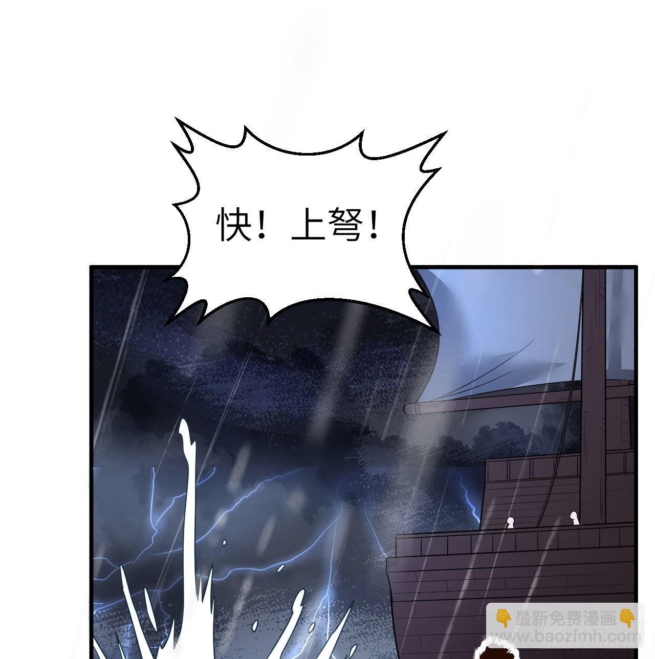 我和妹子們的荒島餘生 - 145 利維坦現身 - 3