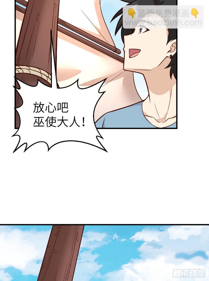 我和妹子們的荒島餘生 - 145 利維坦現身 - 1