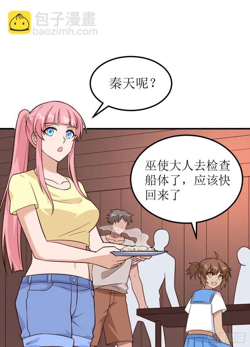 我和妹子們的荒島餘生 - 147 雨過天晴 - 4