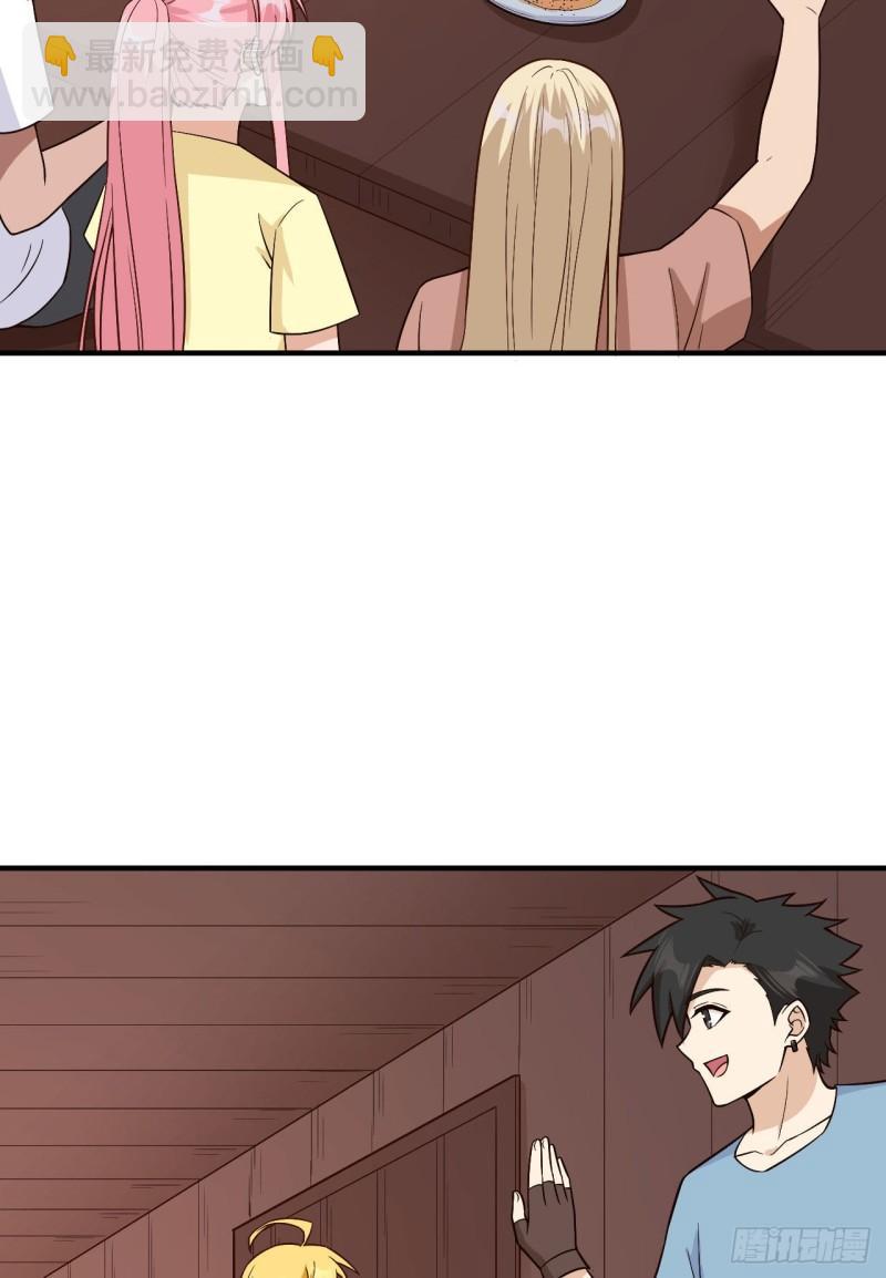 我和妹子們的荒島餘生 - 147 雨過天晴 - 1