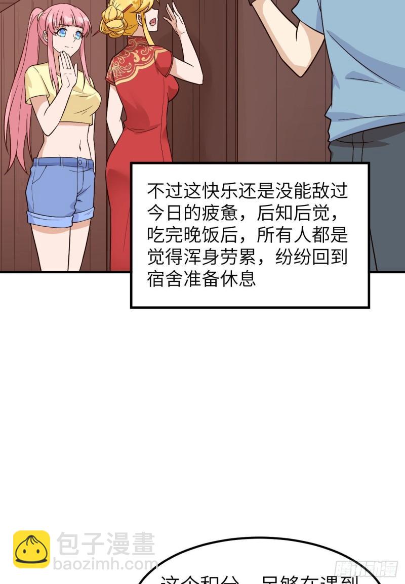 我和妹子們的荒島餘生 - 147 雨過天晴 - 2