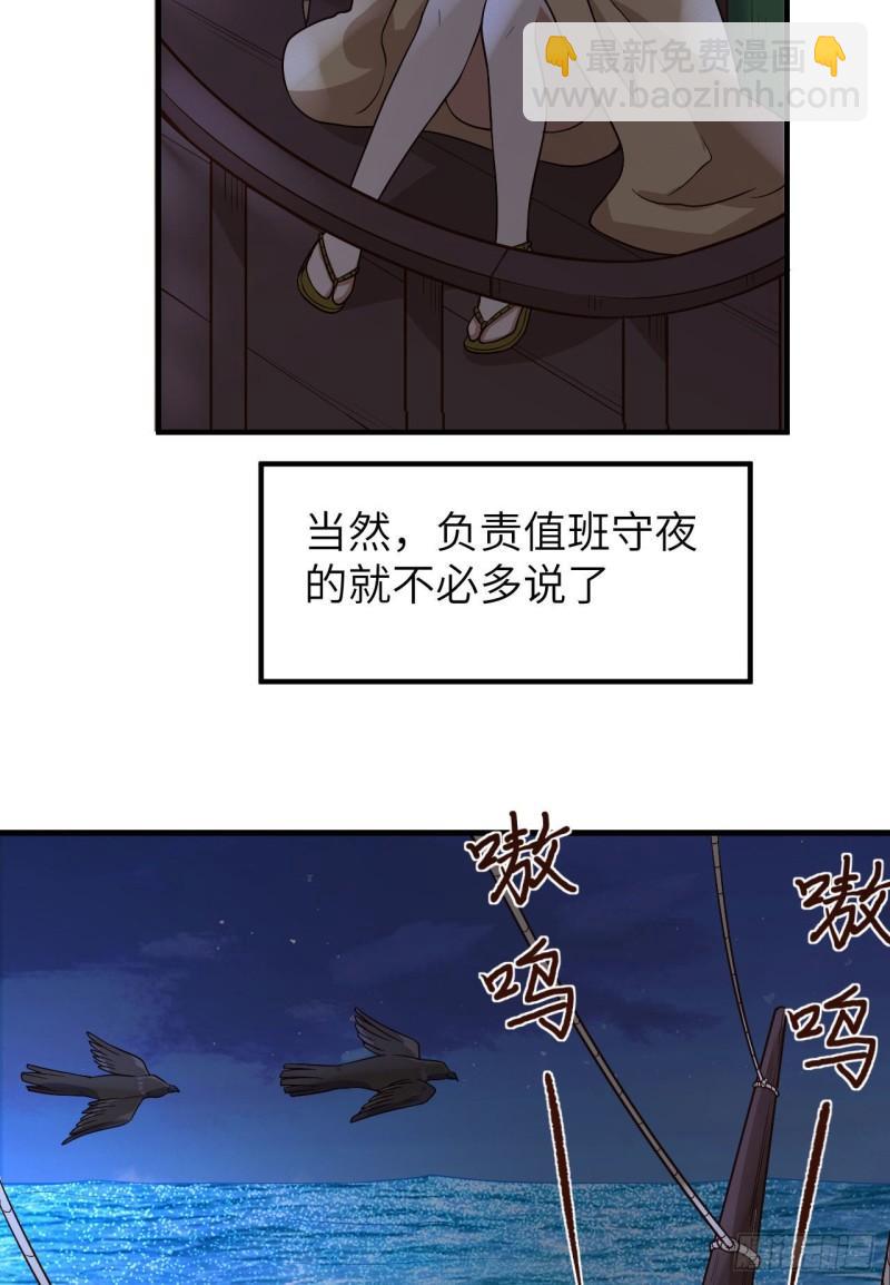 我和妹子們的荒島餘生 - 147 雨過天晴 - 6