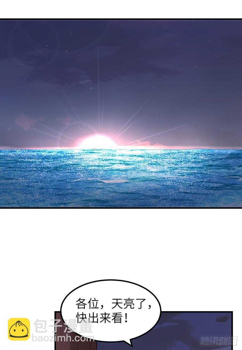 我和妹子們的荒島餘生 - 147 雨過天晴 - 1