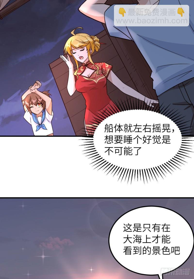 我和妹子們的荒島餘生 - 147 雨過天晴 - 3