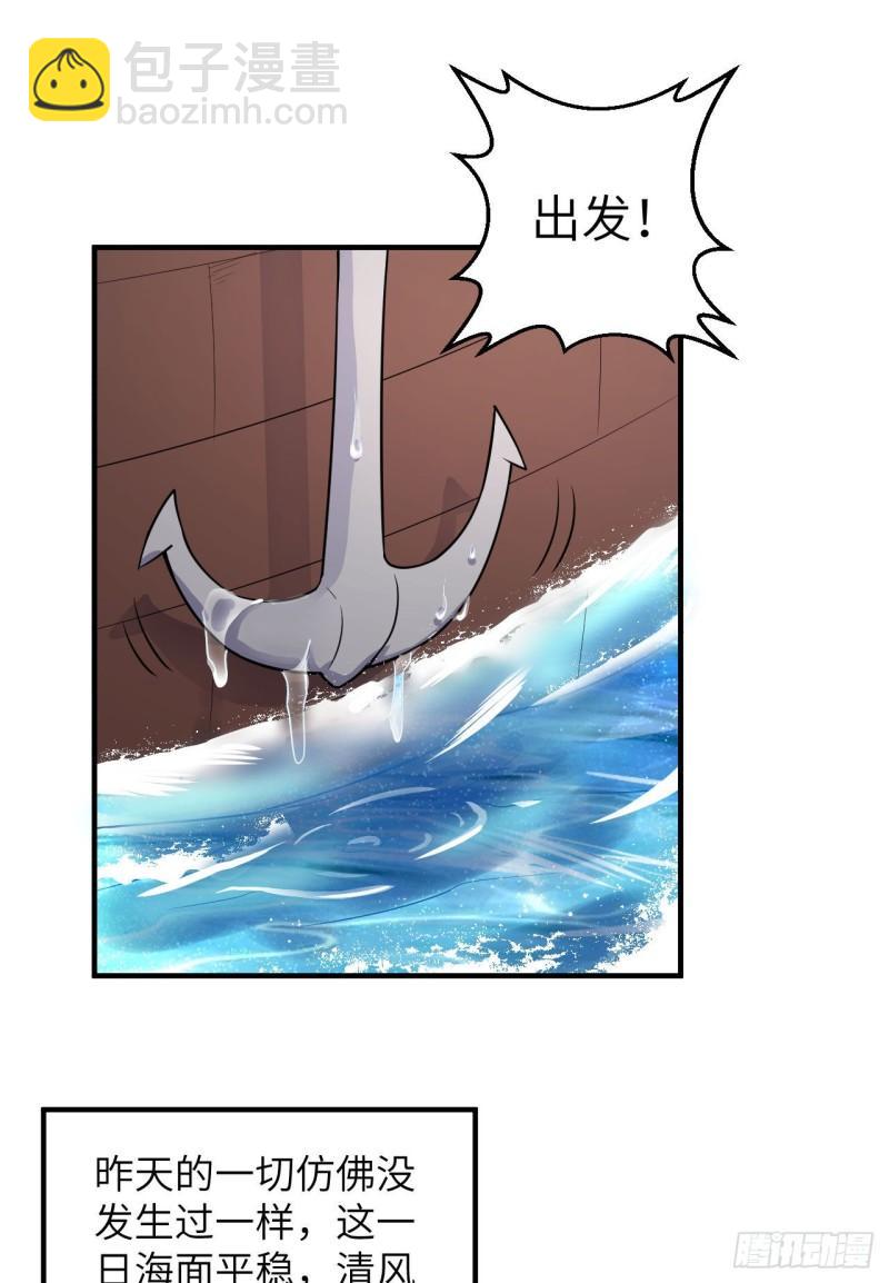 我和妹子們的荒島餘生 - 147 雨過天晴 - 5