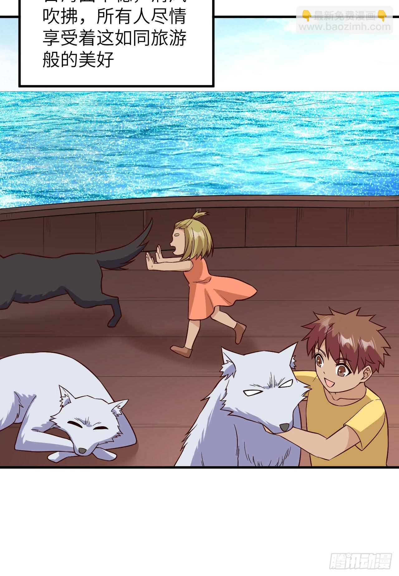 我和妹子們的荒島餘生 - 147 雨過天晴 - 6