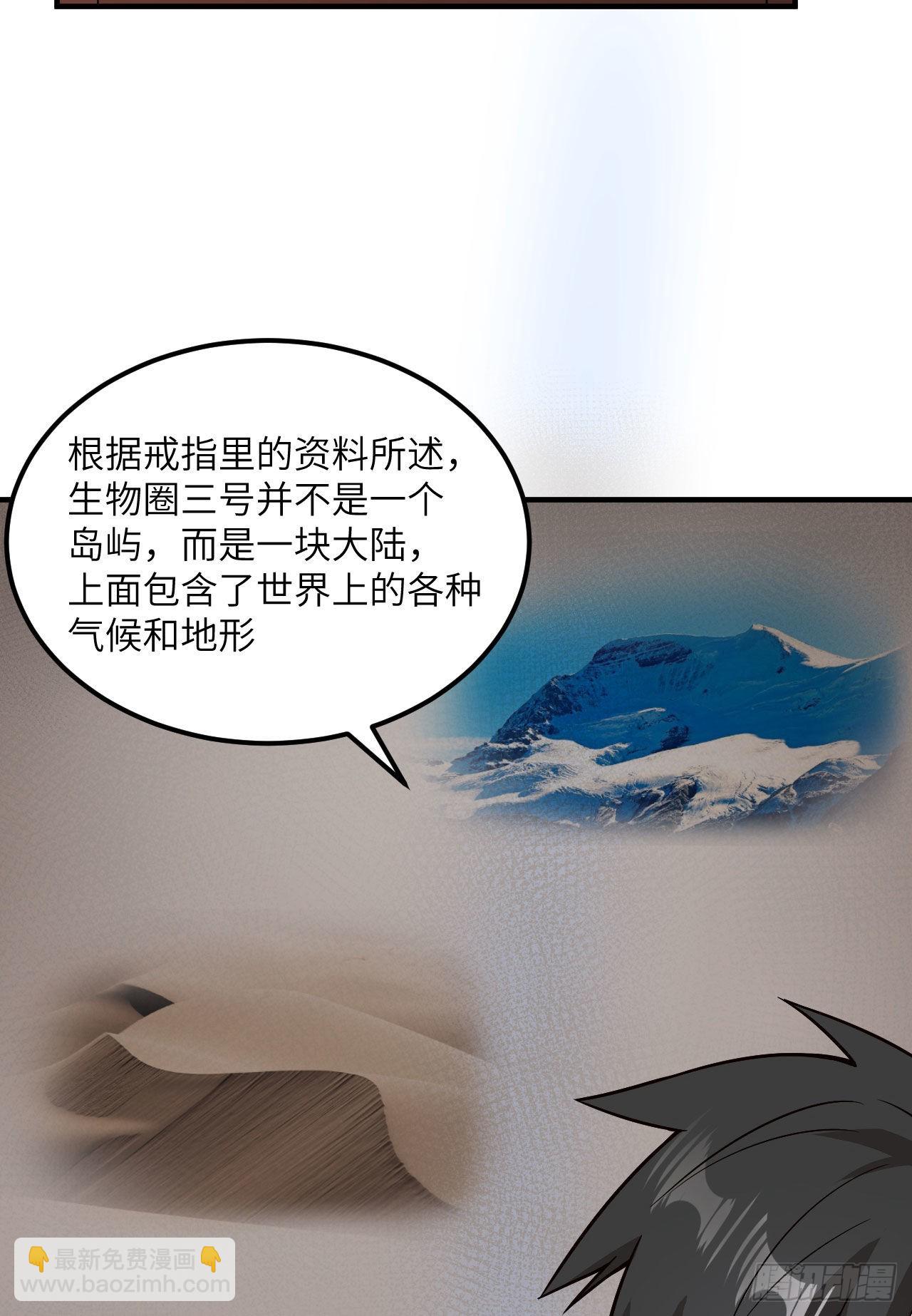 我和妹子們的荒島餘生 - 147 雨過天晴 - 6