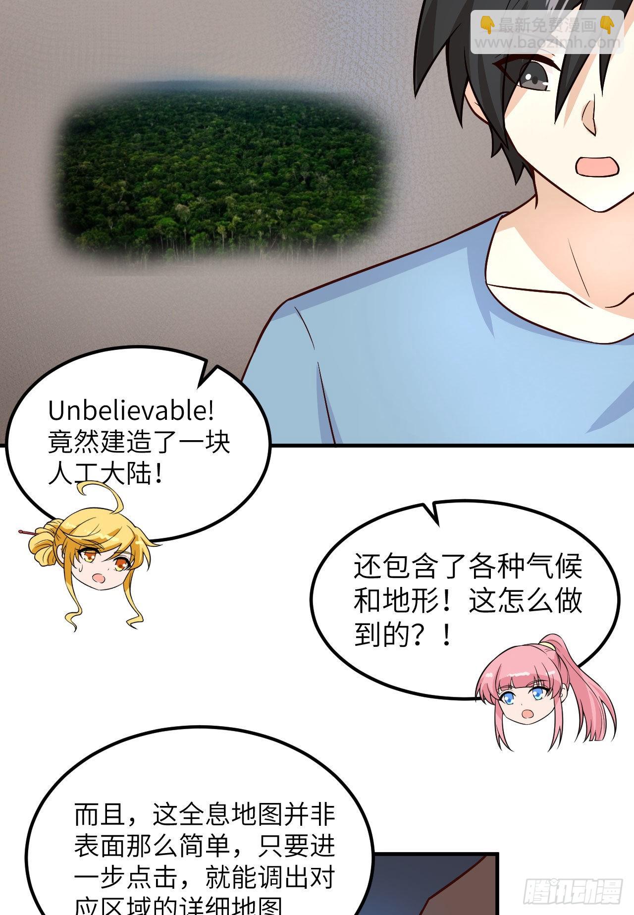 我和妹子們的荒島餘生 - 147 雨過天晴 - 7