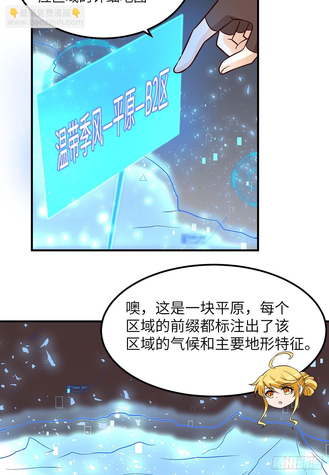 我和妹子們的荒島餘生 - 147 雨過天晴 - 1