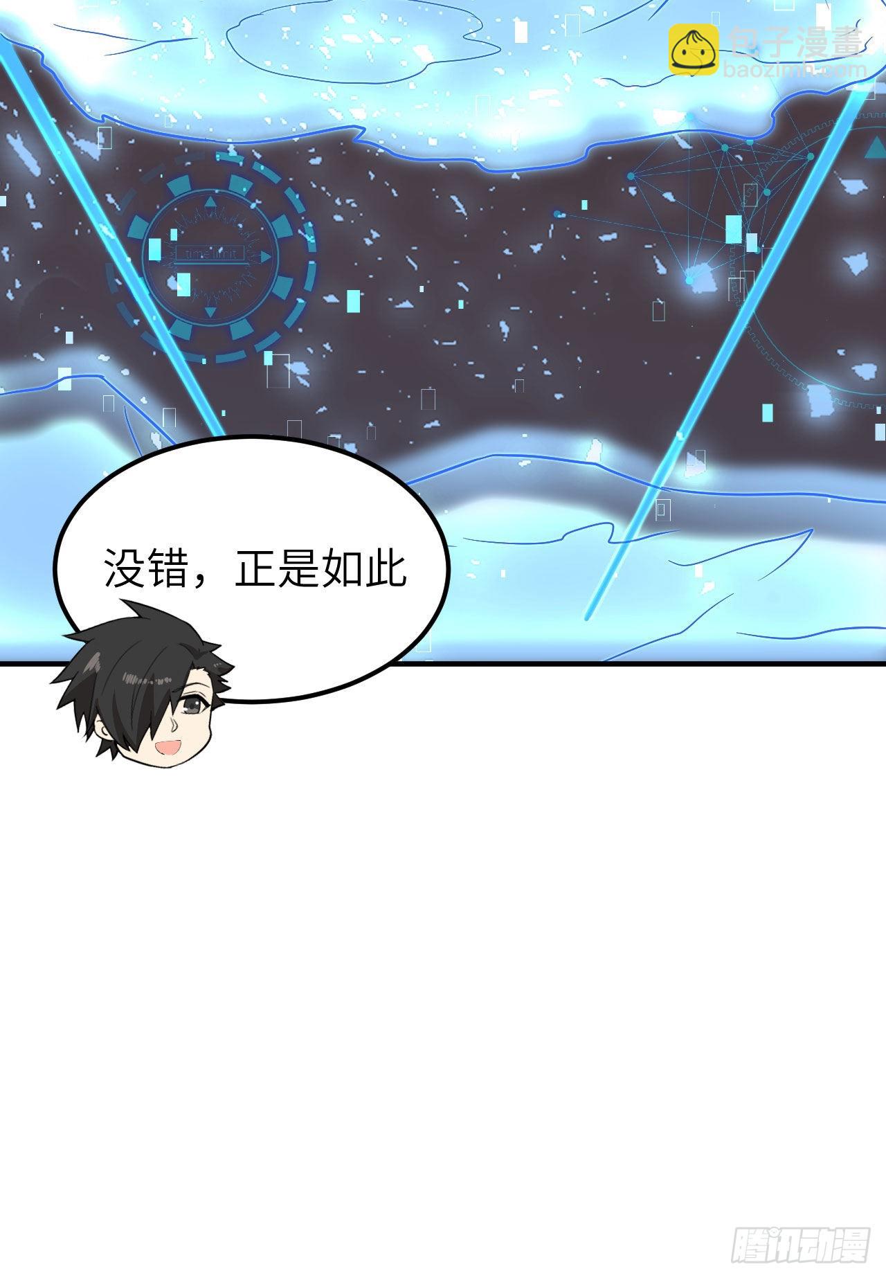 我和妹子們的荒島餘生 - 147 雨過天晴 - 2