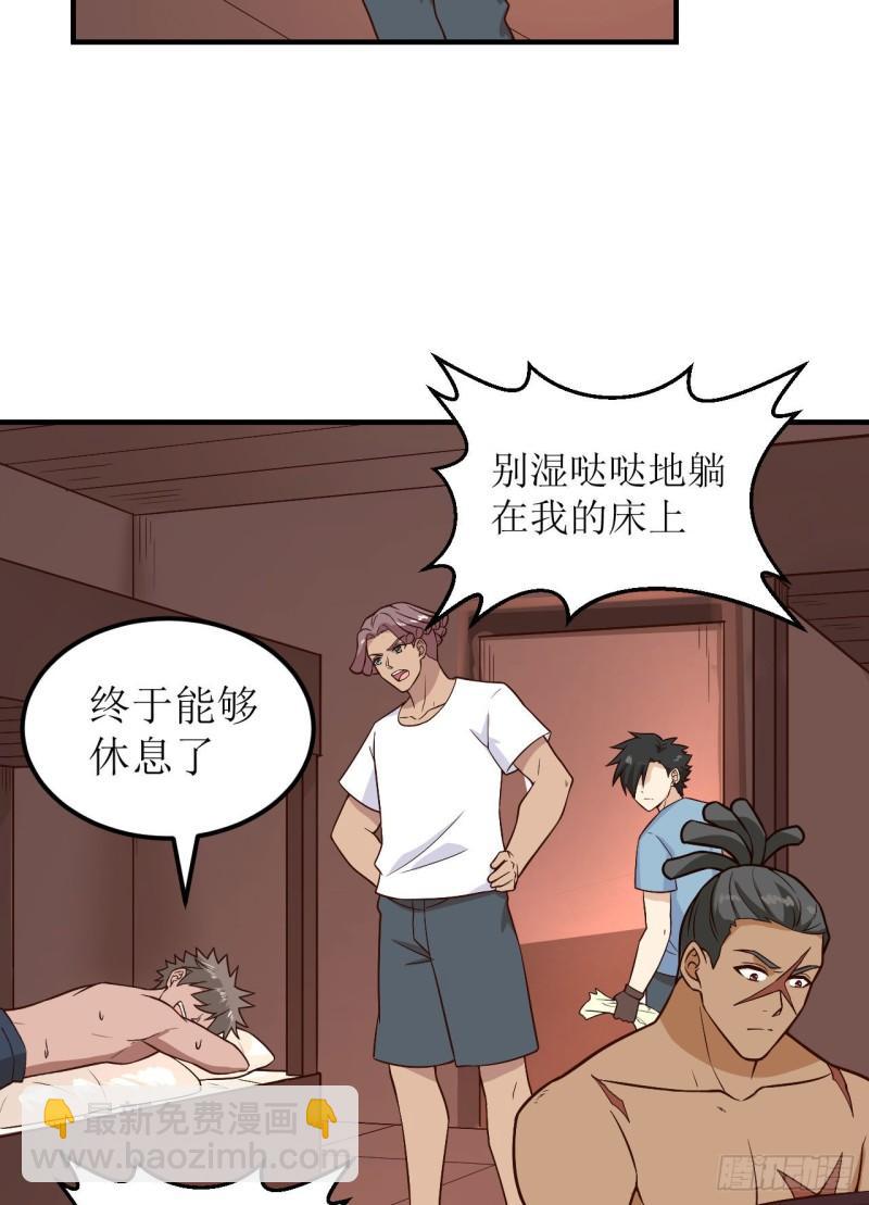 我和妹子們的荒島餘生 - 147 雨過天晴 - 4