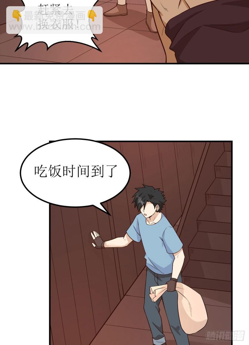 我和妹子們的荒島餘生 - 147 雨過天晴 - 5