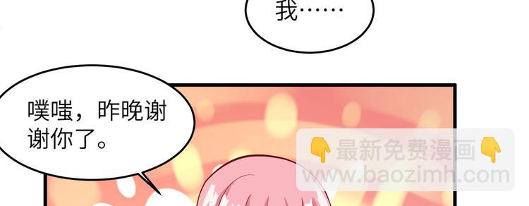 我和妹子們的荒島餘生 - 第16話 往後的計劃(1/2) - 2