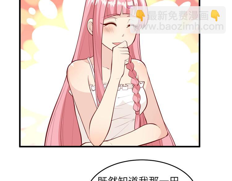 我和妹子們的荒島餘生 - 第16話 往後的計劃(1/2) - 3