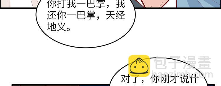 我和妹子們的荒島餘生 - 第16話 往後的計劃(1/2) - 6