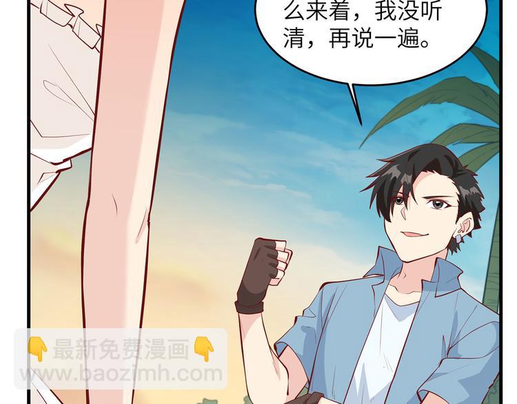 我和妹子們的荒島餘生 - 第16話 往後的計劃(1/2) - 7