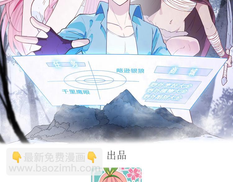 我和妹子們的荒島餘生 - 第16話 往後的計劃(1/2) - 2