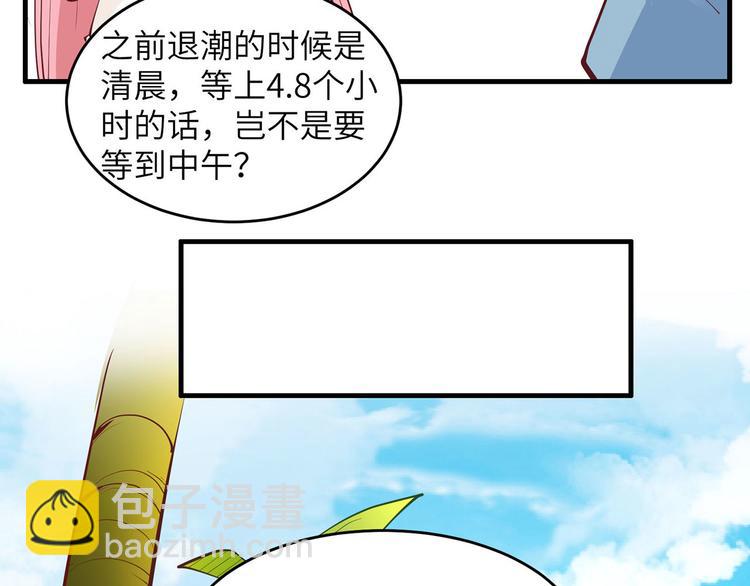 我和妹子們的荒島餘生 - 第16話 往後的計劃(1/2) - 3