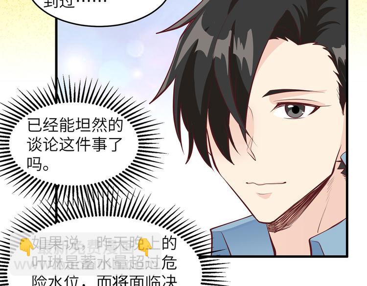 我和妹子們的荒島餘生 - 第16話 往後的計劃(1/2) - 7