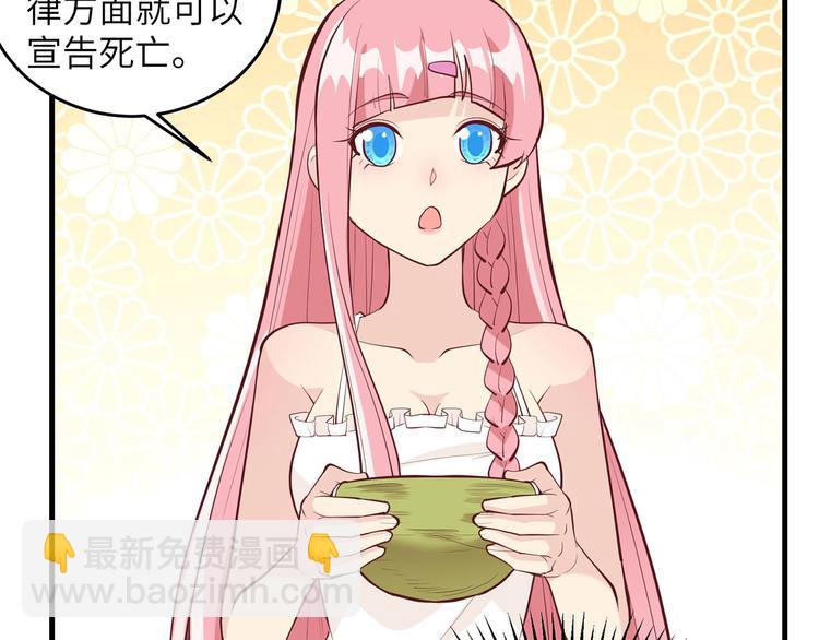 我和妹子們的荒島餘生 - 第16話 往後的計劃(1/2) - 1